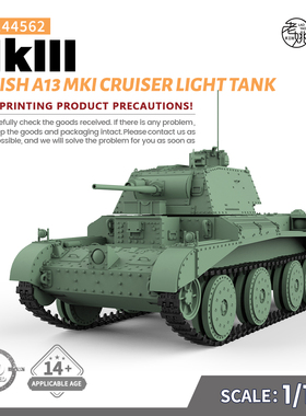 SS144562 1/144 军事模型 英国 A13 MKI 巡洋坦克 MKIII 轻型坦克