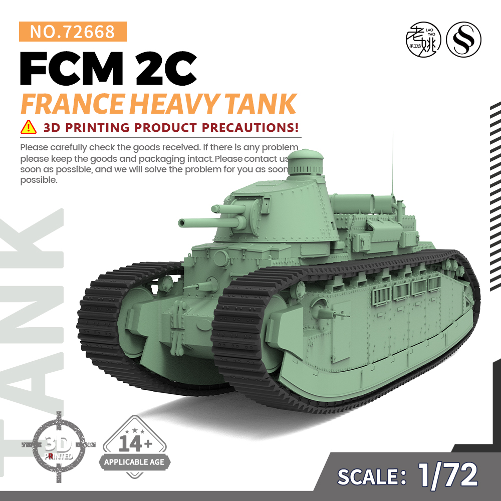 法国FCM2C重型坦克