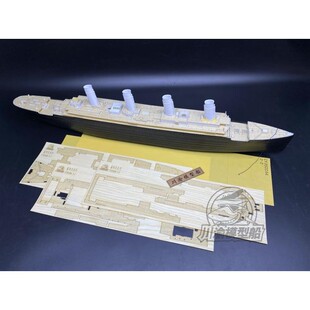 川渝 CY350084 1/350 泰坦尼克号木甲板遮盖纸 配MINICRAFT 11318
