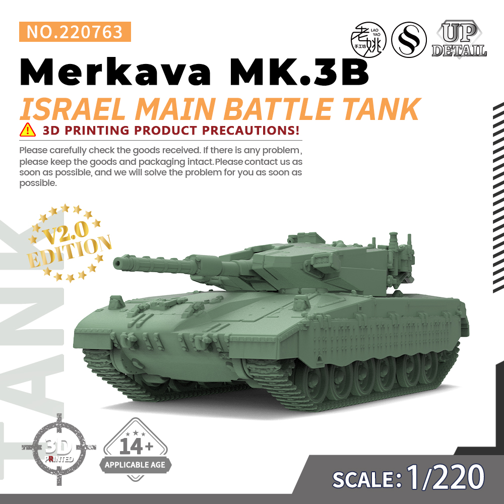 SS220763 1/220 军事模型 以色列 梅卡瓦Mk.3B 主战坦克 V2.0