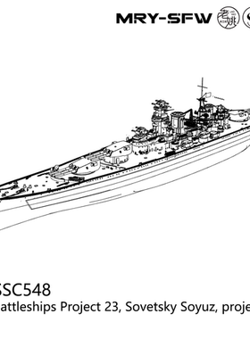 预售SSC1000548/S 1/1000 苏联 战列舰 Pr.23型战列舰苏维埃同盟