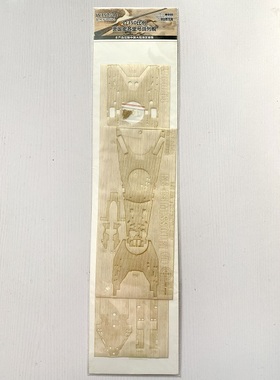 猎人 W35054 1/350 美国密苏里号战列舰木甲板 配小号手80604