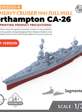 SSC350553/S-A 1/350 军事模型美国海军 CA-26北安普敦号重巡洋舰