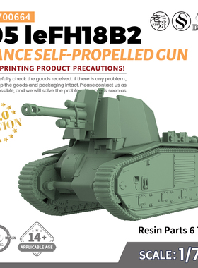 SS700664 1/700 军事模型 法国 105leFH18B2 自行火炮 V2.0 6pcs