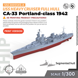 预售SSC300554/S-A 1/300 美国 CA-33 波特兰级重巡洋舰 1942