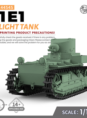 SSMODEL SS144545 1/144 军事模型 美国 T1E1 轻型坦克