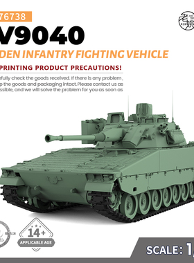 SSMODEL SS76738 1/76  军事模型 瑞典 9040型战车 轻型坦克