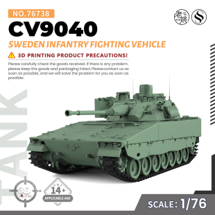  军事模型 瑞典 轻型坦克 SSMODEL 9040型战车 SS76738