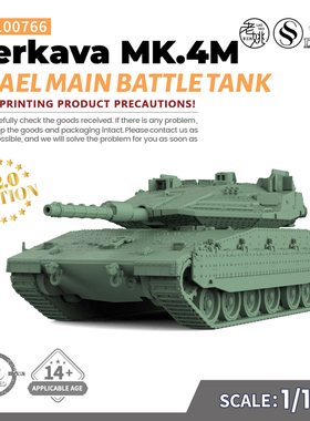 SS100766 1/100 军事模型 以色列 梅卡瓦Mk.4M 主战坦克 V2.0