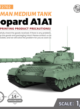 SSMODEL SS72702 1/72 军事模型 德国 豹1A1A1 中型坦克