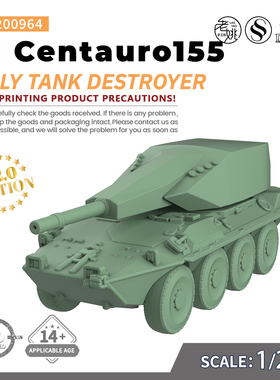 SS200964 1/200 军事模型 意大利 B1半人马座155坦克歼击车 V2.0
