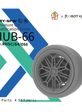 RHSC64066 1/64 1/64 轮毂 汽车轮毂改件