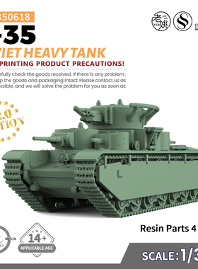 SS350618 1/350  军事模型 苏联 T-35 重型坦克 V2.0 4pcs