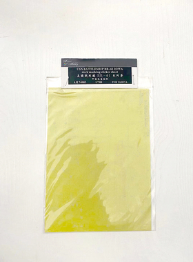 艺术家 AH74003 美国海军 战列舰 衣阿华号 甲板遮盖贴纸