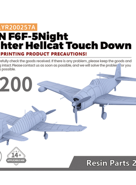 LYR200257A 1/200  美国海军 地狱猫F6F-5N战斗机   降落模式