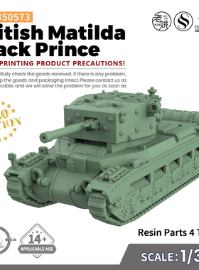 SS350573 1/350 军事模型 英国 玛蒂尔达-黑亲王 V2.0 4pcs