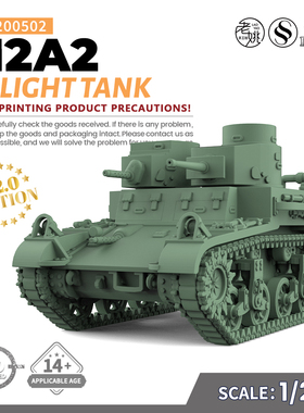 SSMODEL SS200502 1/200 军事模型 美国 M2A2 轻型坦克 V2.0