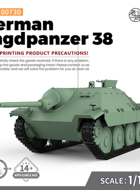 SSMODEL SS100730 1/100 军事模型 德国 “追猎者”坦克歼击车