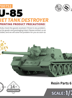 SS700752 1/700 军事模型 苏联 SU-85 坦克歼击车 V2.0 6pcs