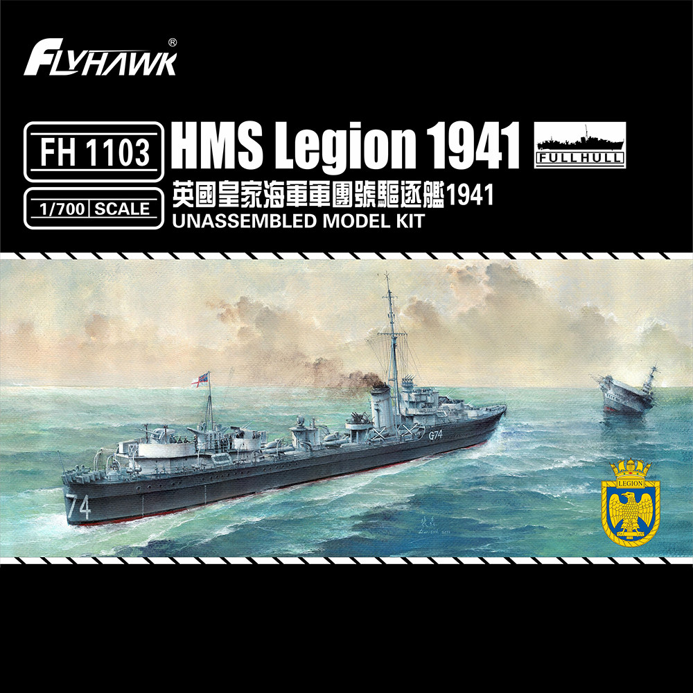 鹰翔fh1103/s 1/700 军团号驱逐舰1941 普通/豪华版