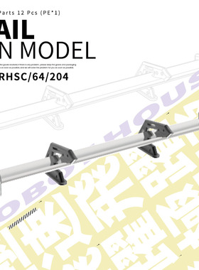 RHSC64204 尾翼-16 汽车尾翼改件模型