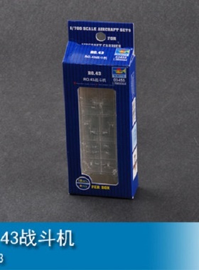 小号手 03455 1/700 RO.43战斗机 塑料拼装模型