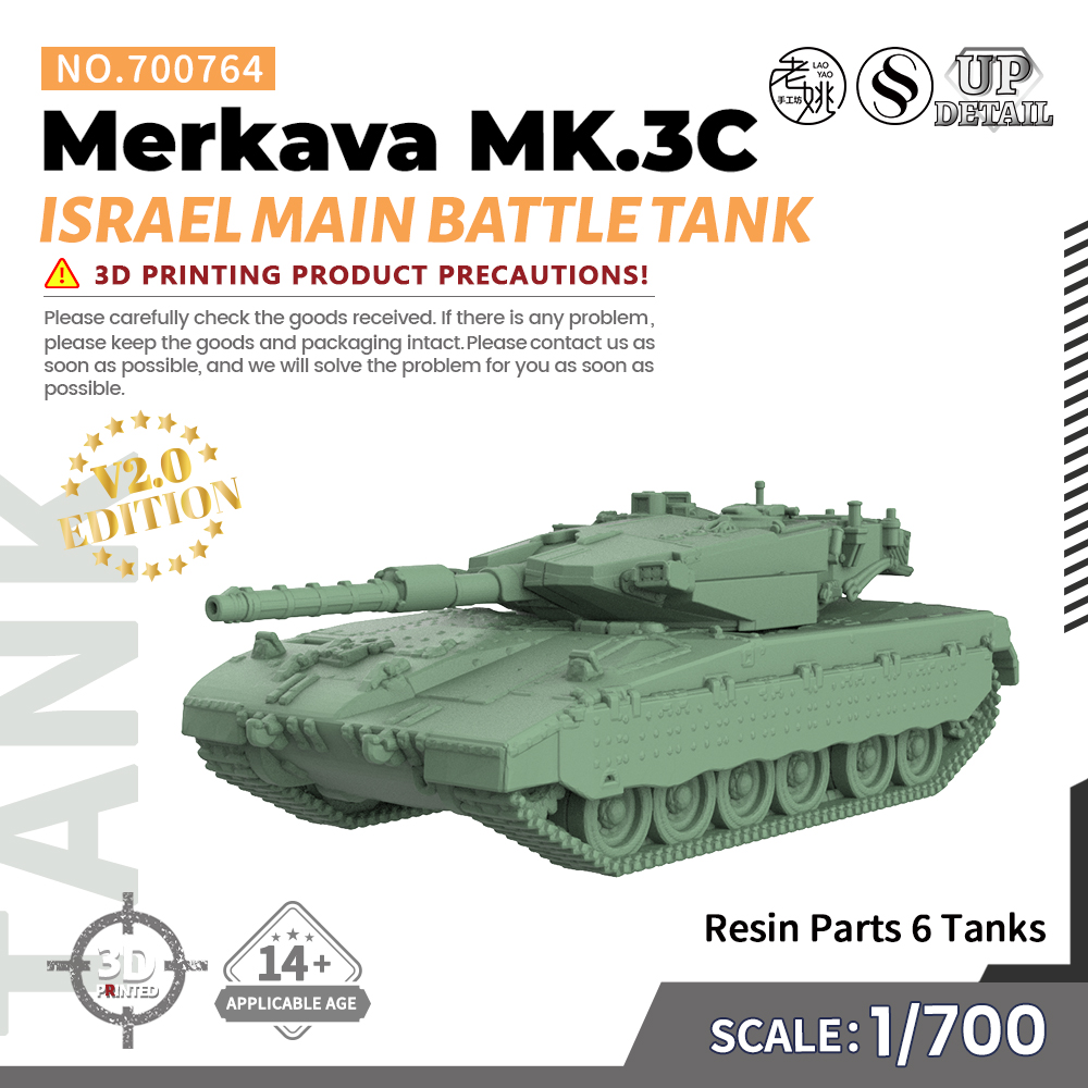 SS700764 1/700 以色列 梅卡瓦Mk.3C 主战坦克 V2.0 6pcs