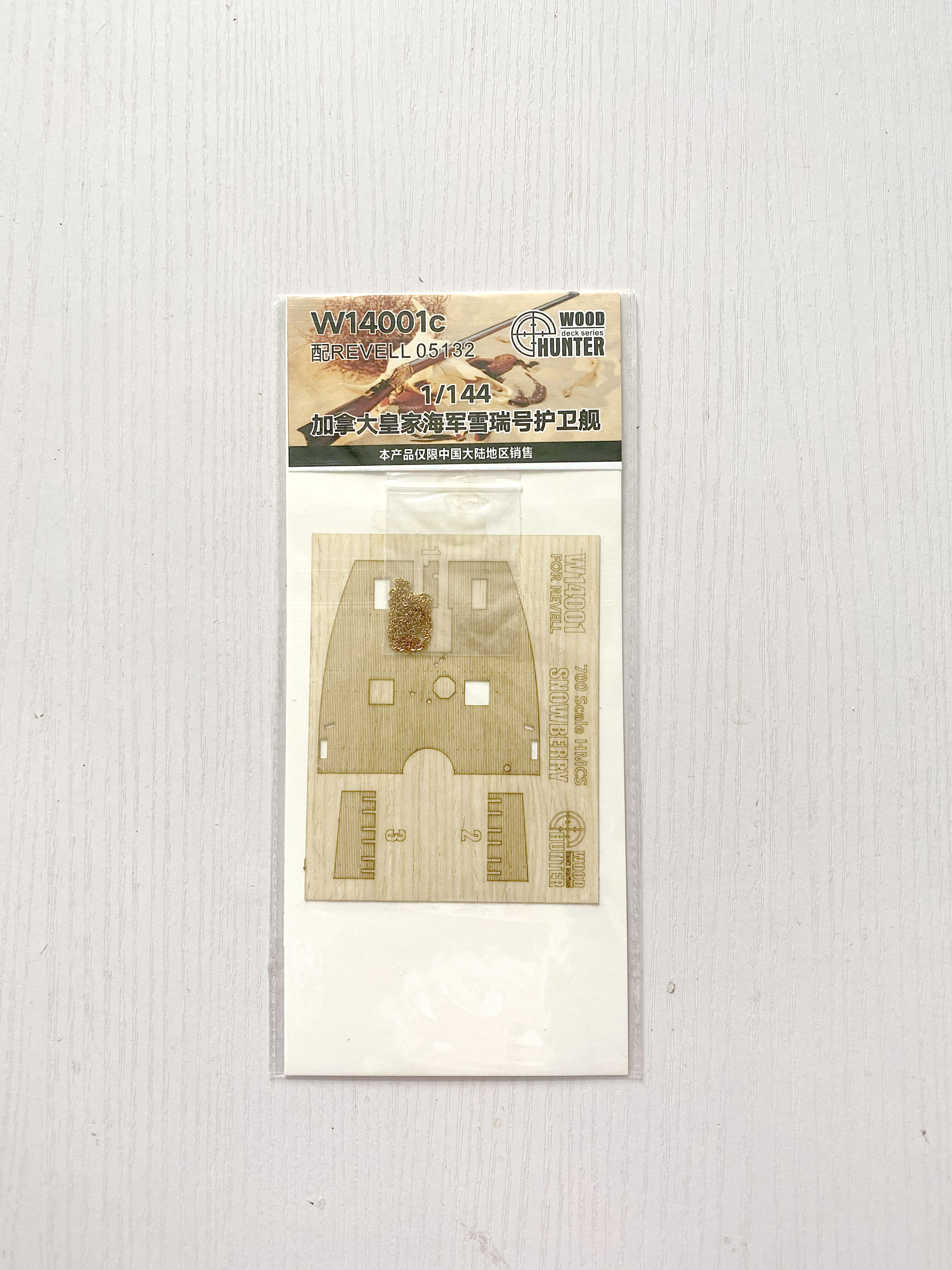 加拿大皇家海军雪瑞号护卫舰