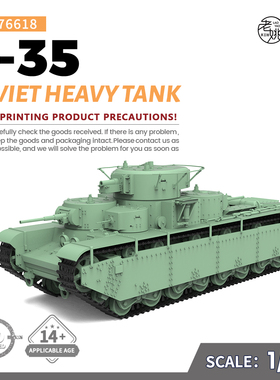 SSMODEL SS76618 1/76 军事模型 苏联 T-35 重型坦克