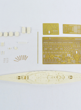 星模型 700394 1/700 德国 吕佐夫号 配蚀刻片主副炮管吕佐树脂件