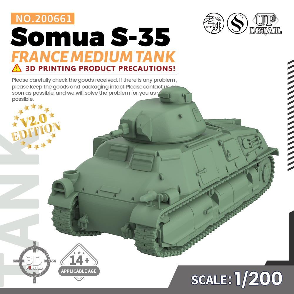 SS200661 1/200 军事模型 法国 索玛 S-35 中型坦克 V2.0