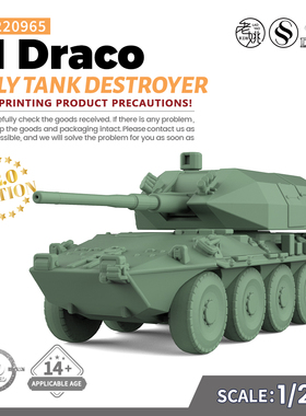 SS220965 1/220 军事模型 意大利 B1奥托天龙座坦克歼击车 V2.0