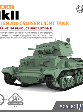 SS100561 1/100 军事模型 英国 A10 巡洋坦克 MKII 轻型坦克