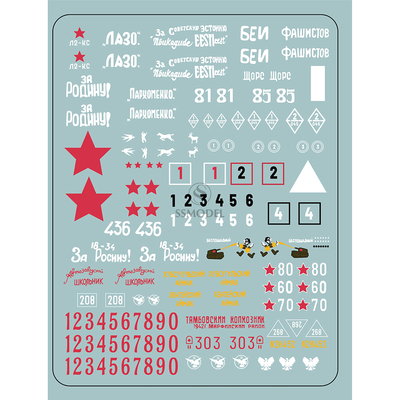 苏联坦克通用水贴模型细节