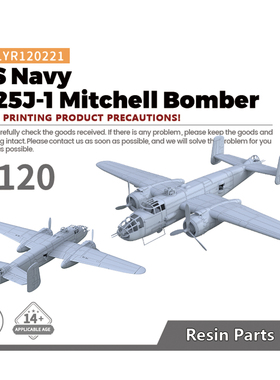 预售 LYR120221 1/120 美国海军 B-25J-1 米切尔 轰炸机
