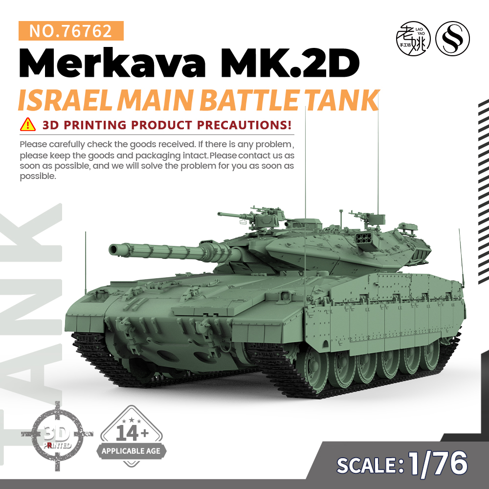 SS76762 1/76 军事模型 以色列 梅卡瓦Mk.2D 主战坦克