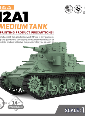 预售SSMODEL SS18525 1/18 军事模型 美国 M2A1 中型坦克