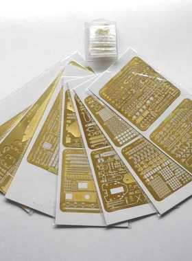 鹰翔 FH350067 1/350 Z-25号驱逐舰1944改造套件 配号手05321