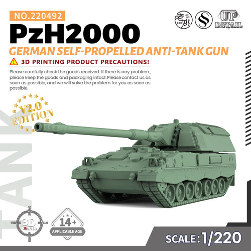 SS220492 1/220 军事模型 德国 PzH2000 自行反坦克炮 V2.0
