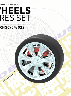 RHSC64022 1/64轮毂-1汽车轮毂改件模型