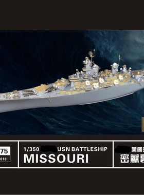 鹰翔 FH350075 1/350 美国海军密苏里号套改豪华版 配田宫78018