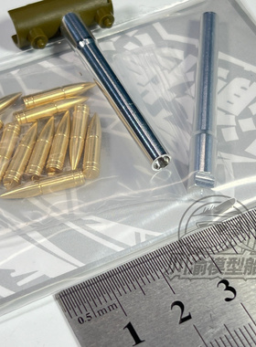 川渝 CYT099 1/35 谢尔曼M4A3 105mm榴弹炮金属炮管 配田宫35251