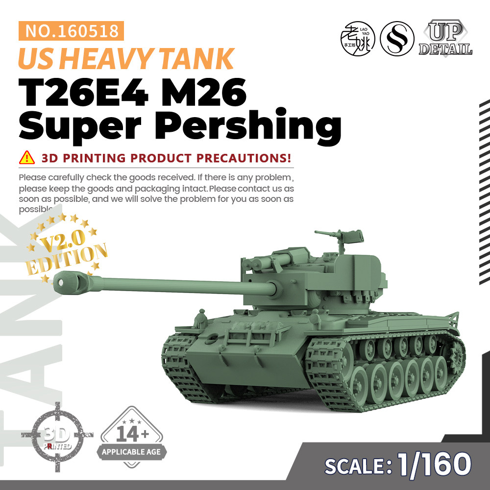 SS160518 1/160  美国 T26E4 M26 超级潘兴 重型坦克 V2.0