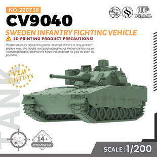 军事模型 200 瑞典 9040型战车 V2.0 SS200738 轻型坦克