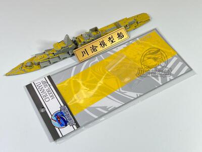 光荣级莫斯科遮盖纸+金属炮管