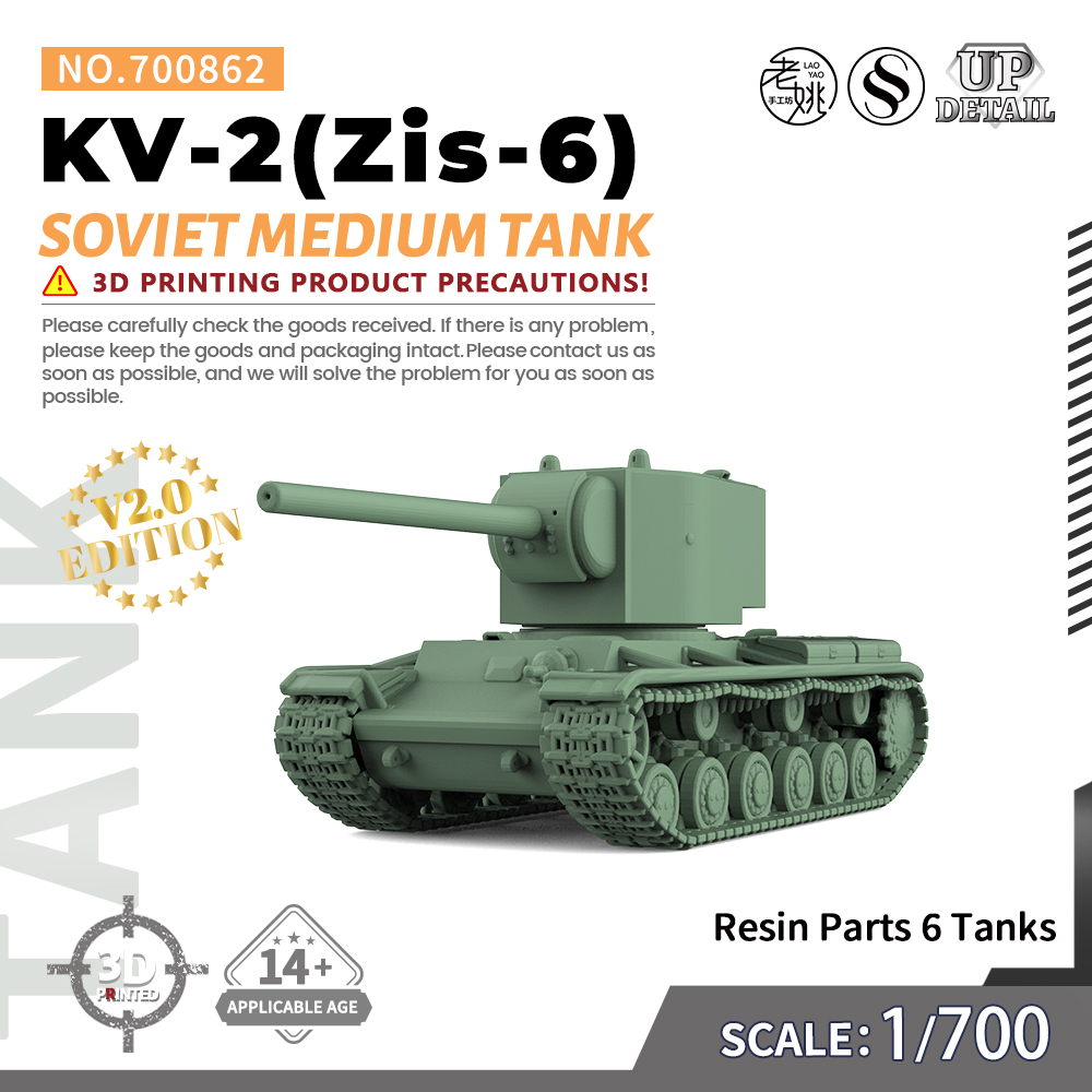 SSMODEL SS700862 1/700 军事模型 苏联KV-2(Zis-6)坦克