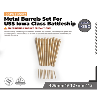 SSMODEL SSPG350002 1/350 炮管套装 配美国海军 衣阿华级战列舰