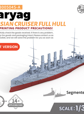 预售SSC300504/S-A 1/300 军事模型 沙俄 瓦良格号 防护巡洋舰 