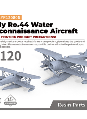预售 LYR120806 1/120  军事模型 意大利 Ro.44 水上侦察机