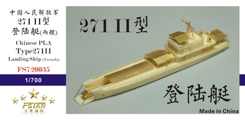 五星模型FS720035改造件